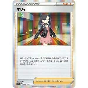 Amazon.co.jp: ポケモンカードゲーム S4a 177/190 マリィ サポート