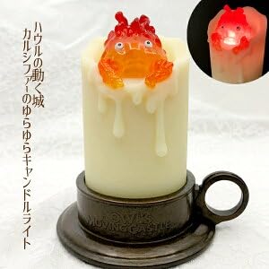 Amazon.co.jp : スタジオジブリ ハウルの動く城 カルシファーの