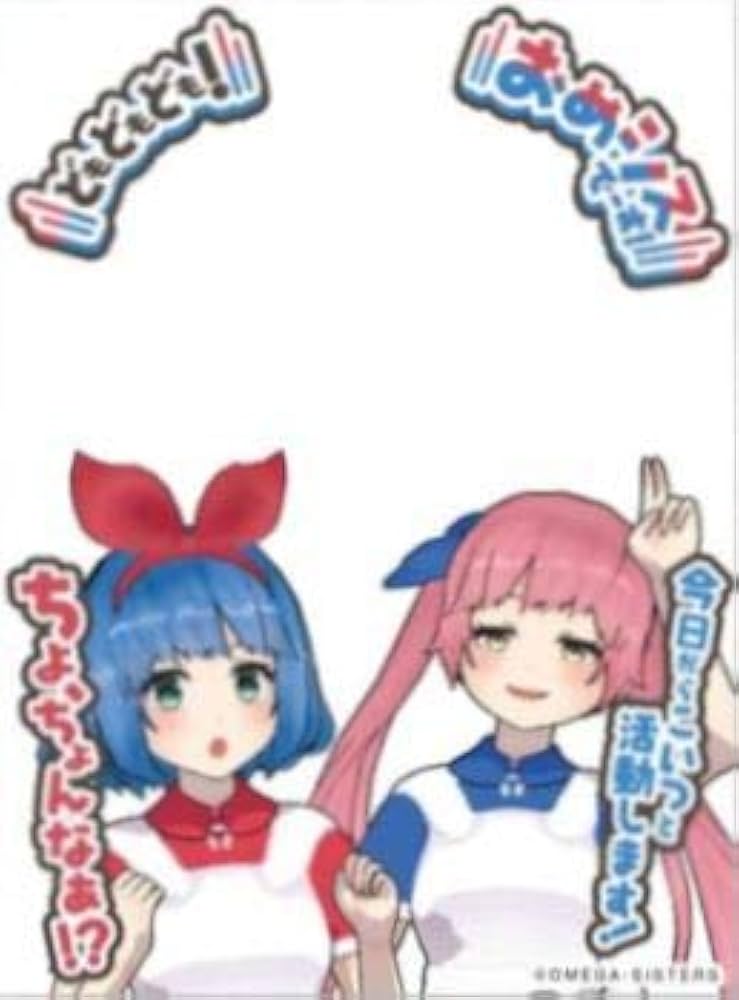 Amazon.co.jp: Vtuberオーバースリーブ 001 「おめがシスターズ」 : ホビー