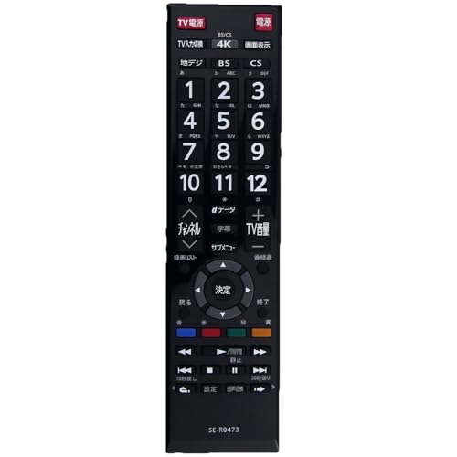 東芝 リモコン AVアクセサリ テレビ」の人気商品一覧 | 安い商品を通販