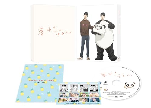 夢中さ、きみに。 Blu-ray BOX | 和山やま | オリコンニュース（ORICON