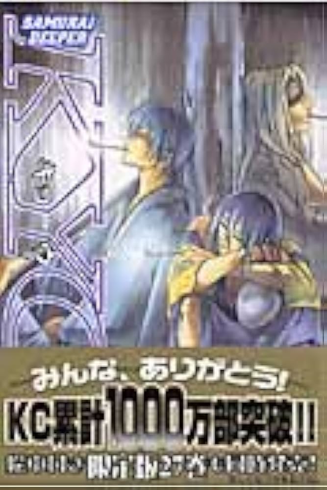 SAMURAI DEEPER KYO 27 (少年マガジンコミックス) | 上条 明峰 |本