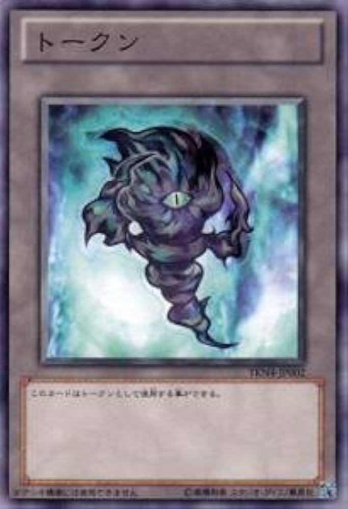 Amazon.co.jp: 遊戯王カード トークン(黒焔) TKN4-JP002N : ホビー