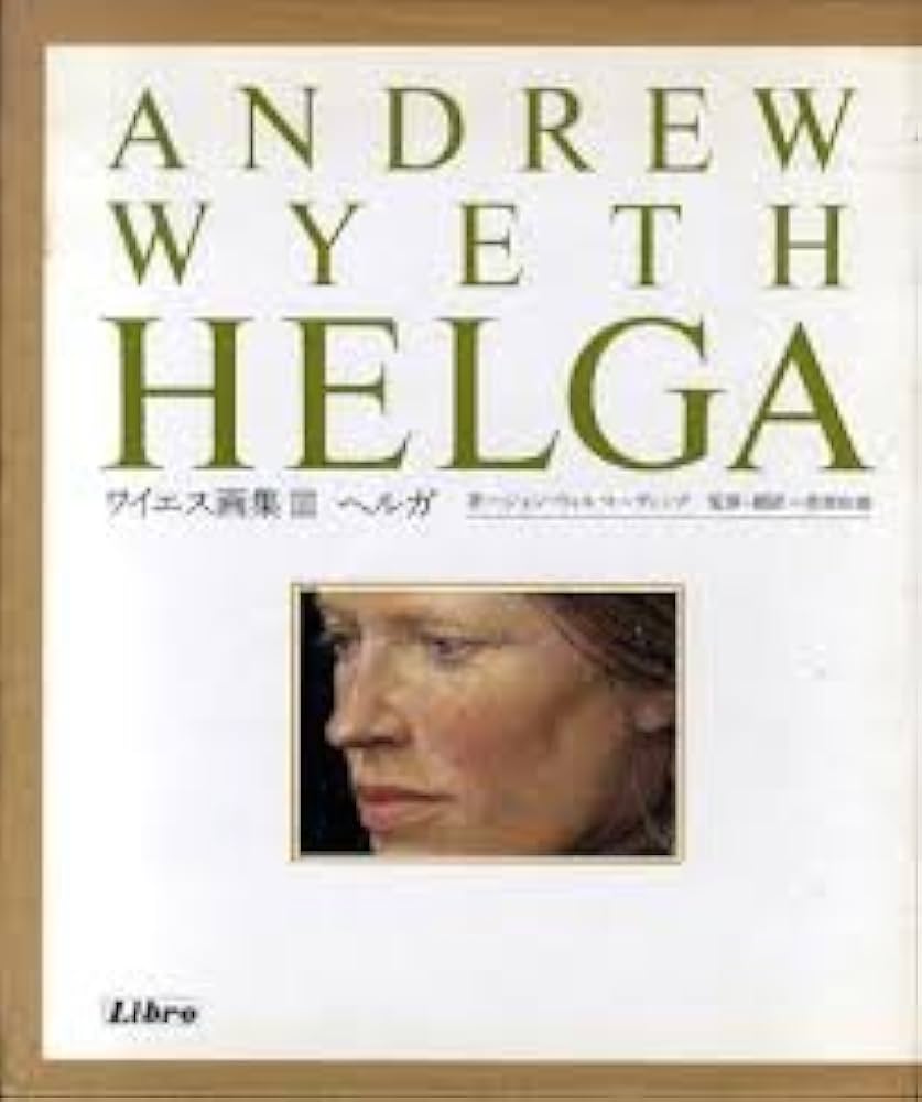 ワイエス画集3 ヘルガ | ジョン ウィルマーディング, 住雄, 桑原 |本