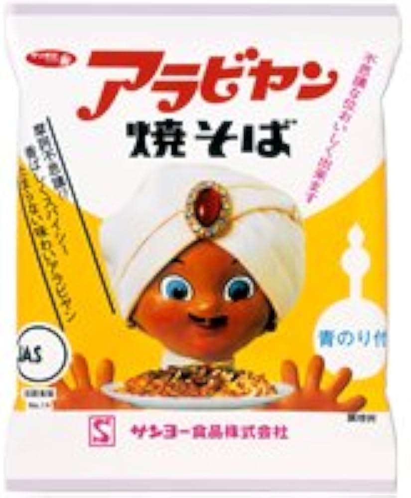 Amazon.co.jp: サッポロ一番 袋めん アラビヤン焼そば 30個 : 食品