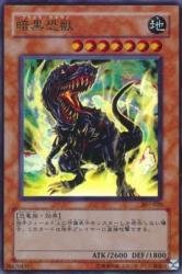 Amazon.co.jp: 遊戯王 307-020-UR 《暗黒恐獣》 Ultra : ホビー