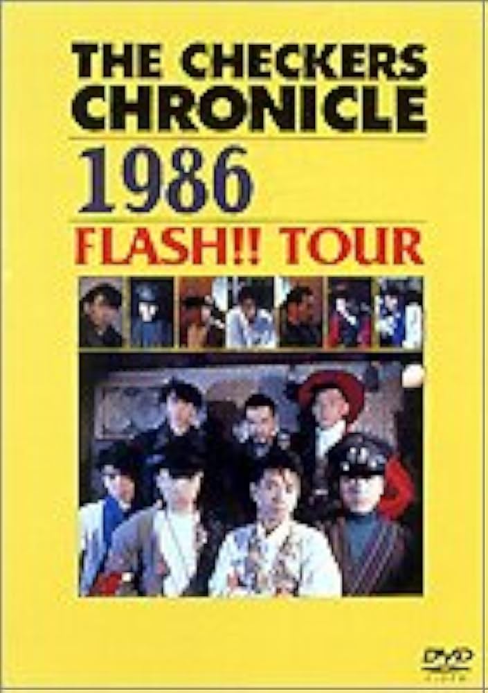 Amazon.co.jp: THE CHECKERS CHRONICLE 1986 FLASH!! TOUR [DVD