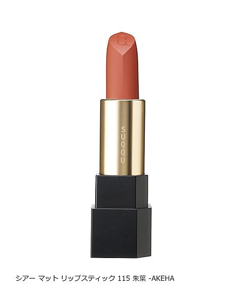 Amazon | SUQQU スック 20th アニバーサリー リップ キット（20周年