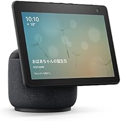 Amazon.co.jp: 【セット買い】Echo Show 10 (第3世代) チャコール +