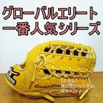 Amazon | ミズノ グローバルエリート Lシリーズ モデル Mizuno 一般用