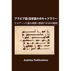 Amazon.co.jp: コーラン - イスラム教: 本