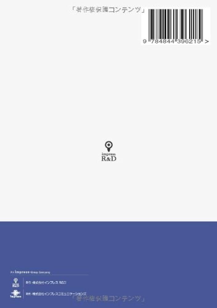 位置情報ビッグデータ (NextPublishing) | 神武 直彦, 関 治之, 中島