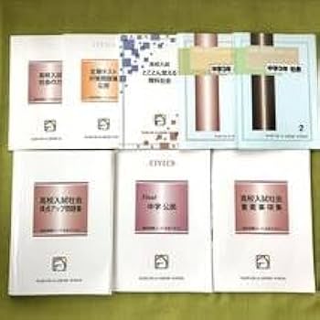 Amazon | 2023年馬渕 中3 SSS 5教科 テキスト 教材 高校受験 塾 馬渕