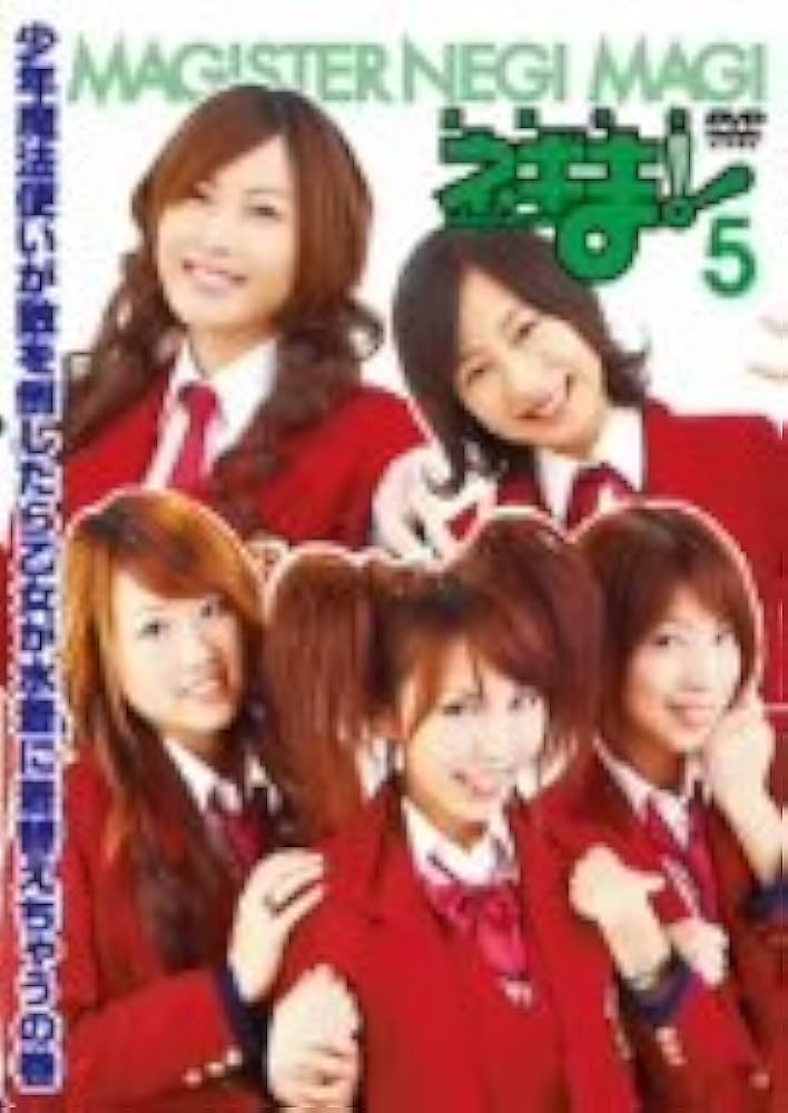 Amazon.co.jp: MAGISTER NEGI MAGI 魔法先生ネギま! DVD 5 : 柏幸奈