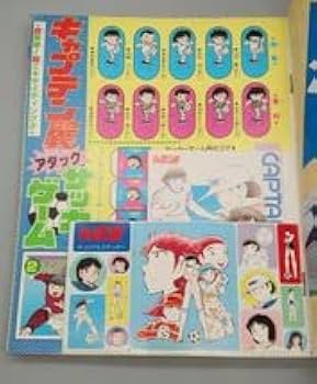 Amazon.co.jp: 『聖闘士星矢コスモスペシャル』『キャプテン翼熱闘