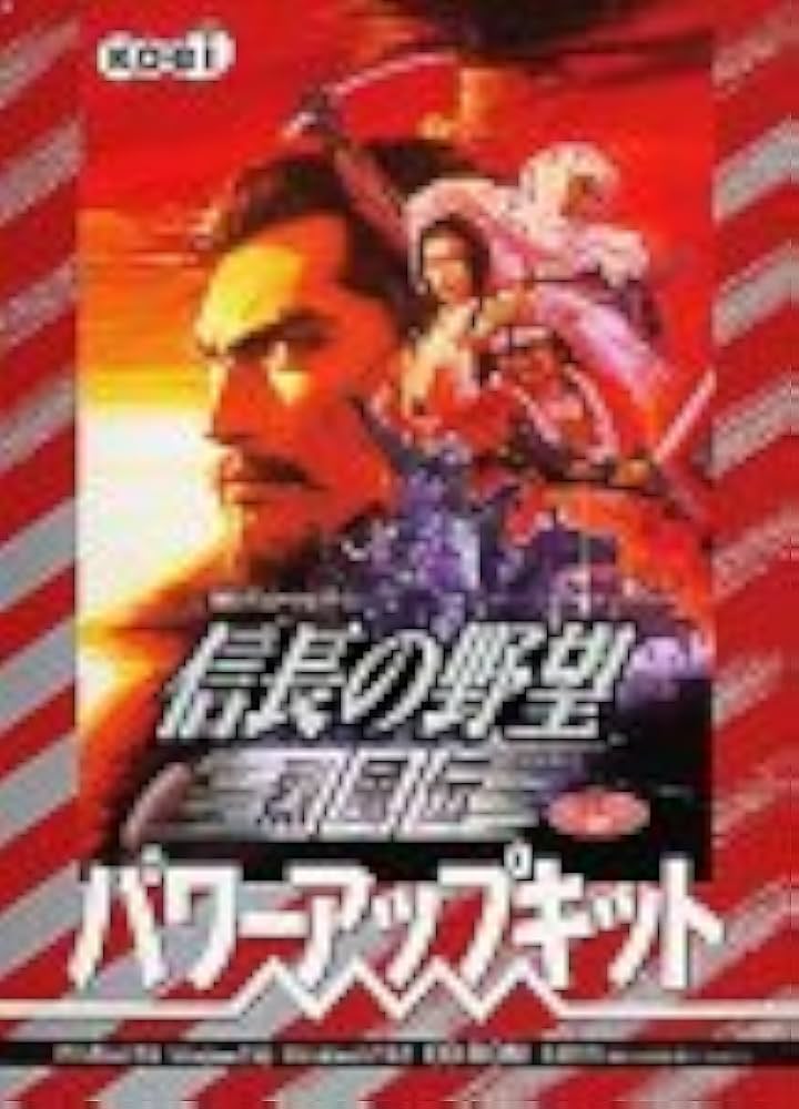 Amazon | 信長の野望 烈風伝 パワーアップキット | PCゲーム | PCソフト