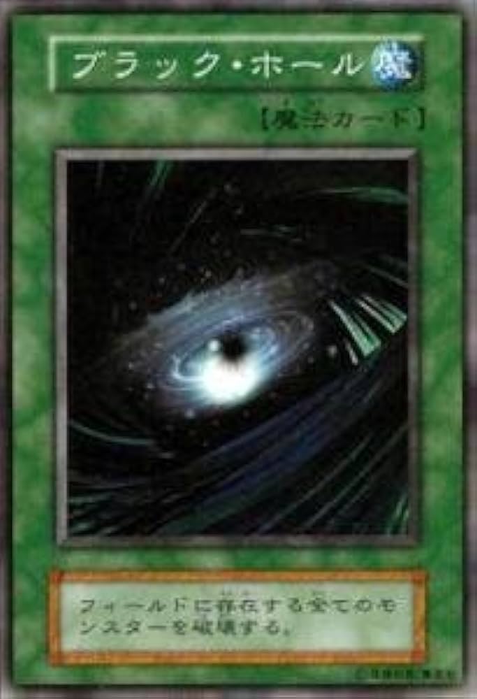 Amazon.co.jp: 遊戯王OCG ブラック・ホール スーパーレア Vol.1 : Hobbies