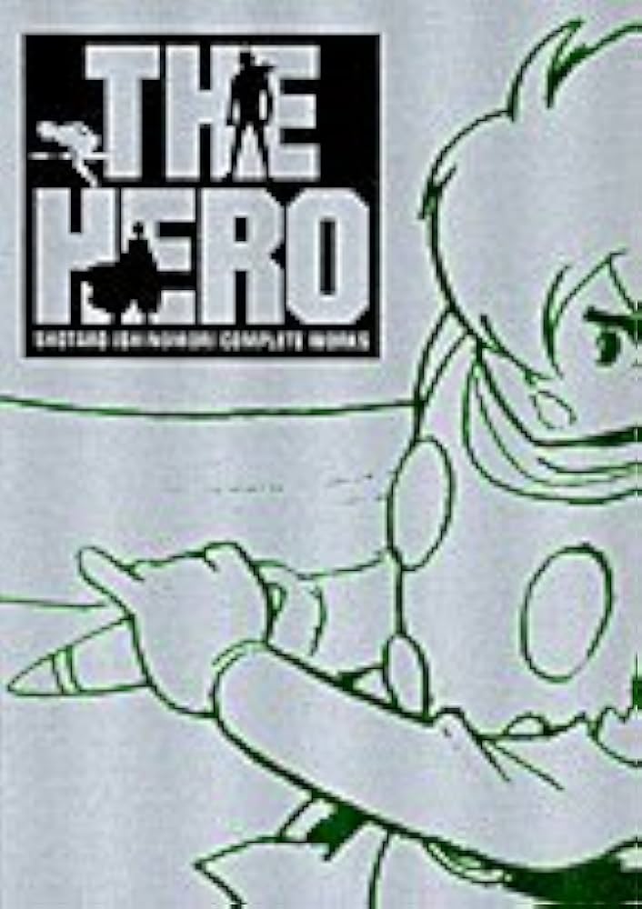 Amazon.co.jp: THE HERO (石ノ森章太郎ヒーロー作品複製原画集