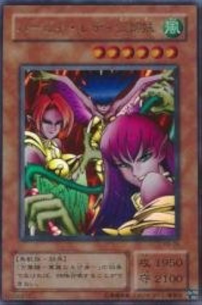 Amazon.co.jp: ハーピィ・レディ三姉妹 【UR】 RB-09-UR [遊戯王カード