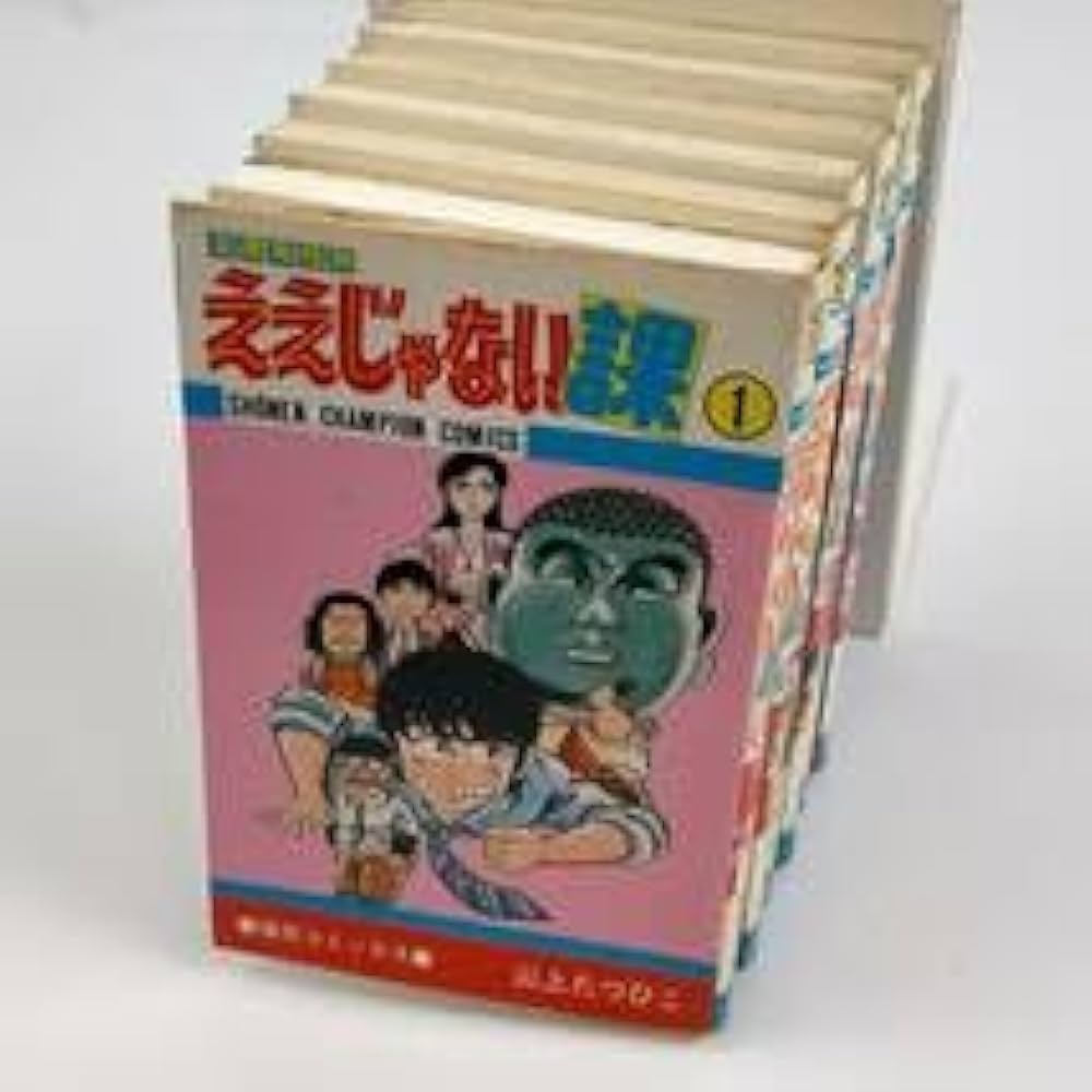 Amazon.co.jp: 玉鹿市役所 ええじゃない課 全6巻セット 山上たつひこ