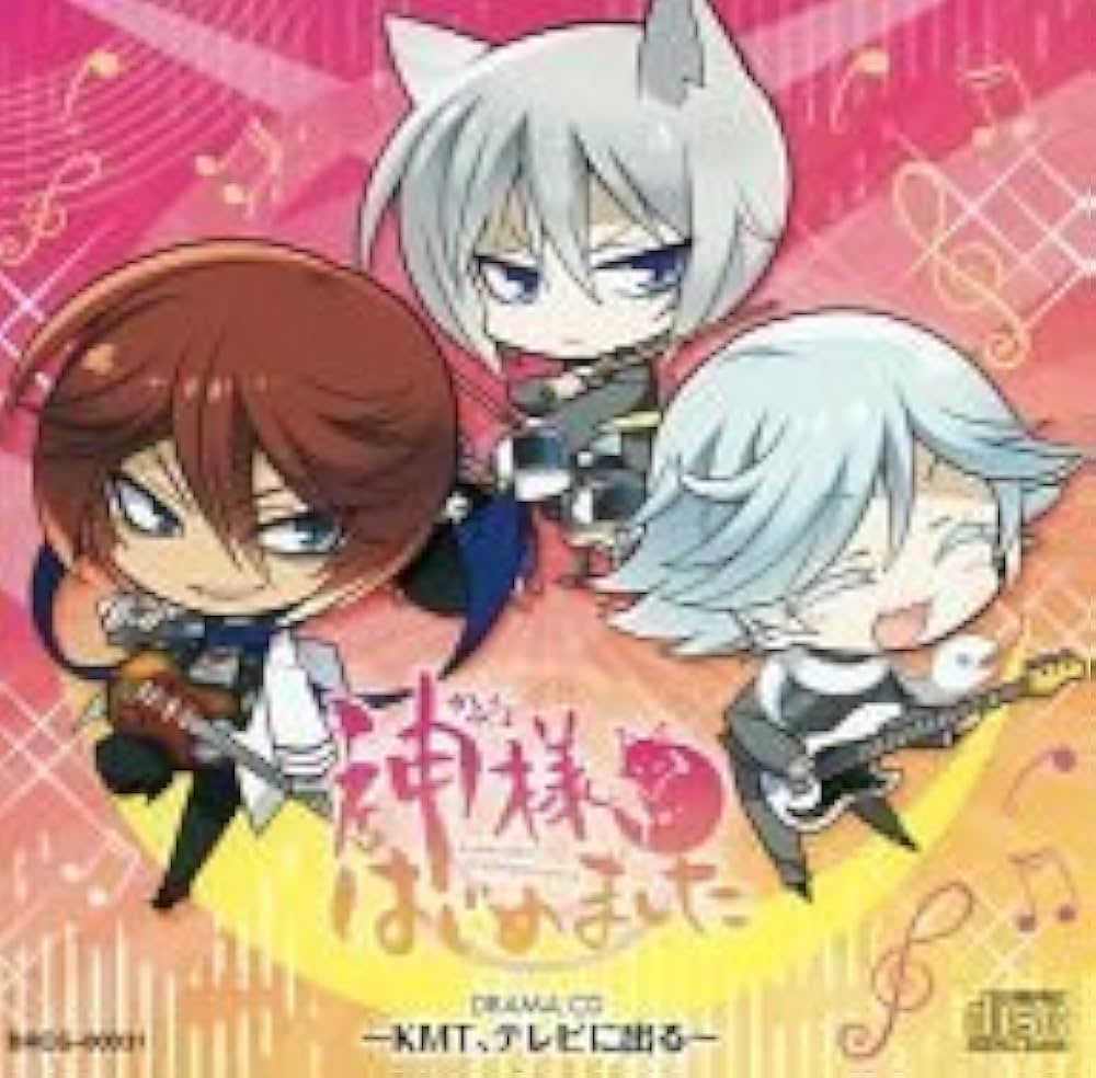 Amazon.co.jp: ドラマCD 神様はじめました◎ ～KMT、テレビに出る