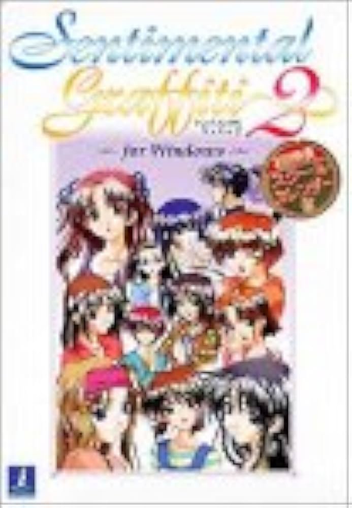 Amazon | センチメンタルグラフティ 2 | PCゲーム | PCソフト