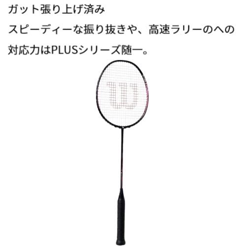 Amazon | Wilson(ウイルソン) バドミントンラケット [ガット張り上げ済