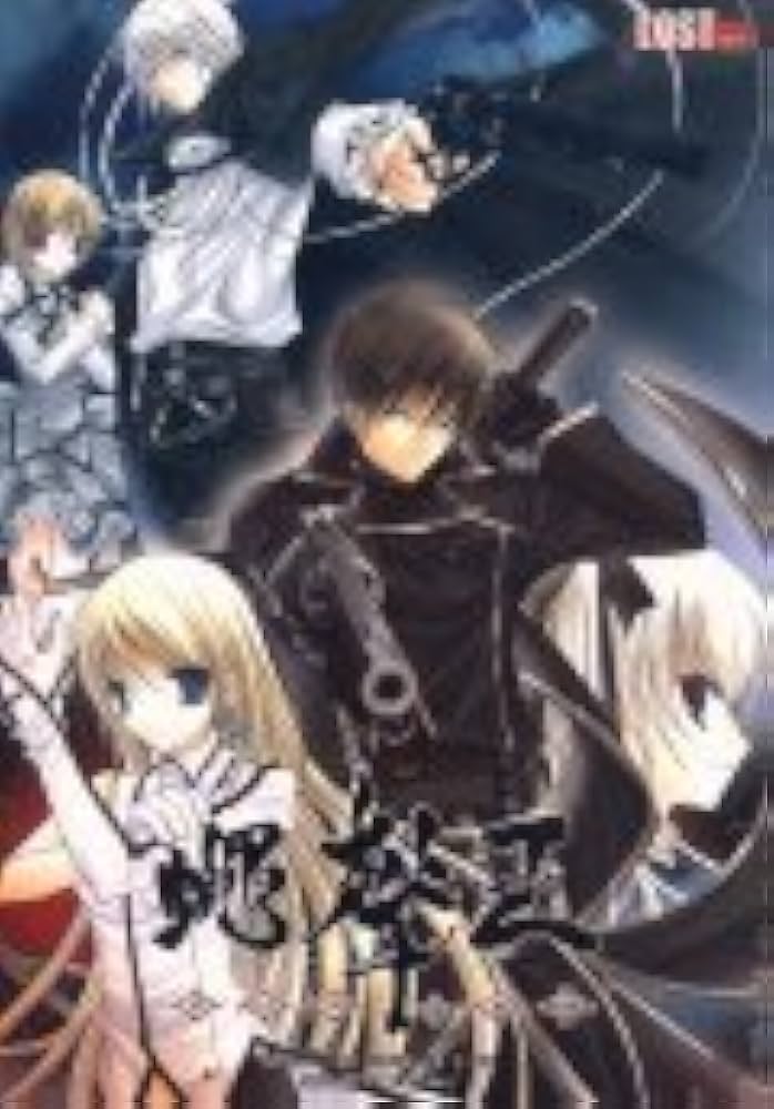 Amazon.co.jp: 蠅声の王 〔サバエノオウ〕 : PCソフト