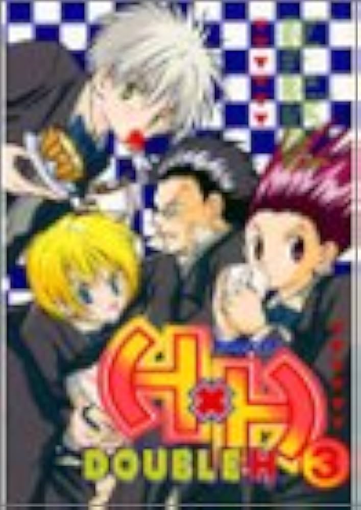 H×H ダブルエイチ 3 |本 | 通販 | Amazon