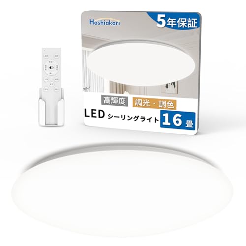 シーリングライト led 16畳」の人気商品一覧 | 安い商品を通販サイト