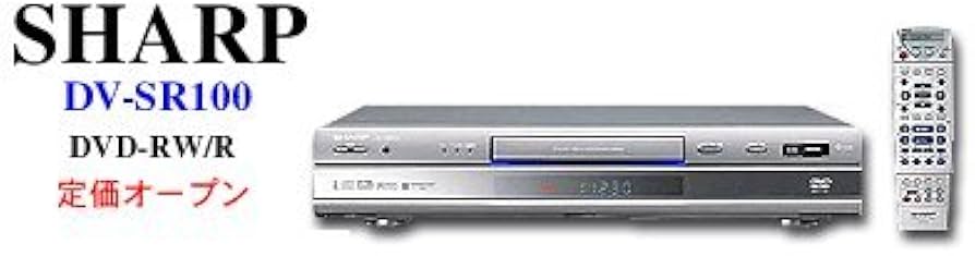 Amazon | DV-SR100 プログレッシブ再生対応 DV端子搭載 DVD-R/RWビデオ