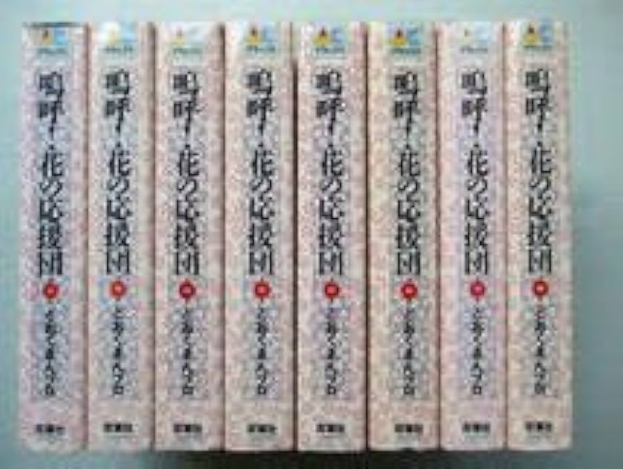Amazon.co.jp: ◇どおくまん 嗚呼!花の応援団 ACTION COMICS