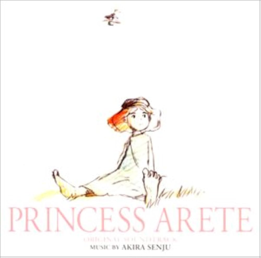 Amazon.co.jp: アリーテ姫 ― オリジナル・サウンドトラック: ミュージック