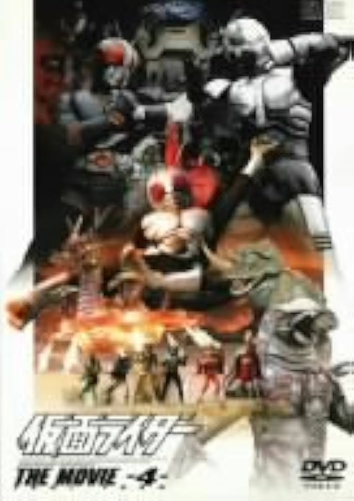 Amazon.co.jp: 仮面ライダー THE MOVIE VOL.4 [DVD] : 仮面ライダー: DVD