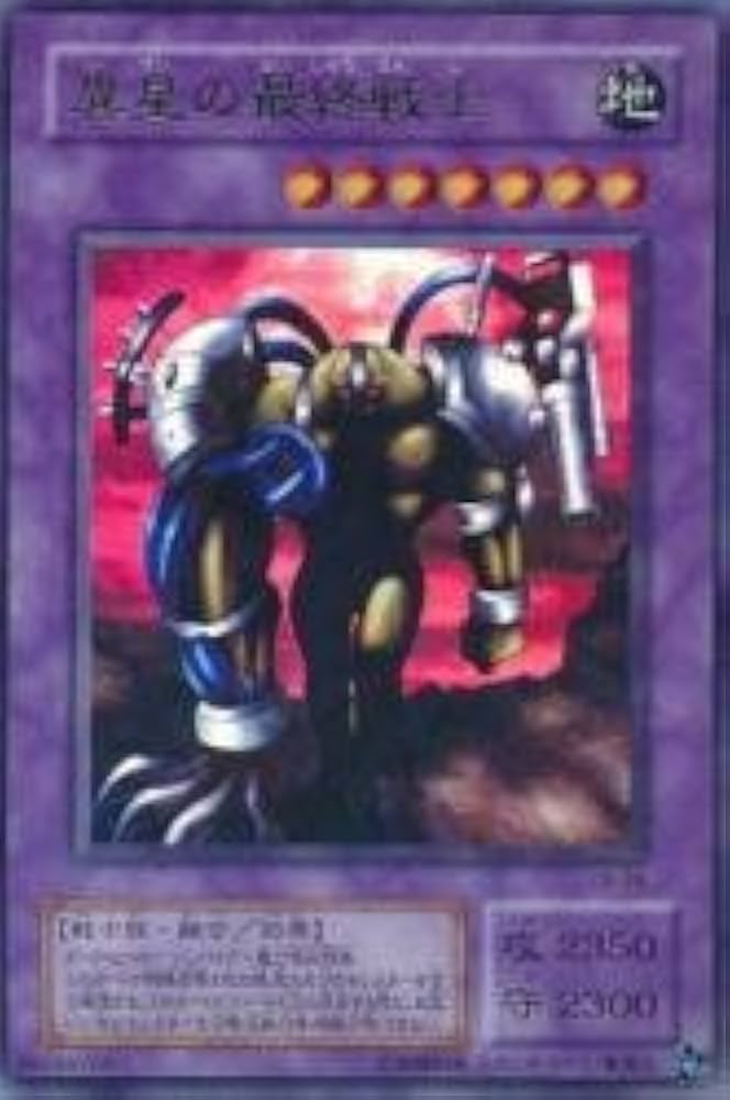 Amazon.co.jp: 遊戯王 LN-26-UR 《異星の最終戦士》 Ultra : Hobbies