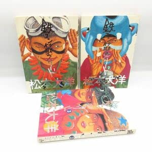 Amazon.co.jp: 鉄コン筋クリート 1～3巻 全3巻 全巻セット ワイド版