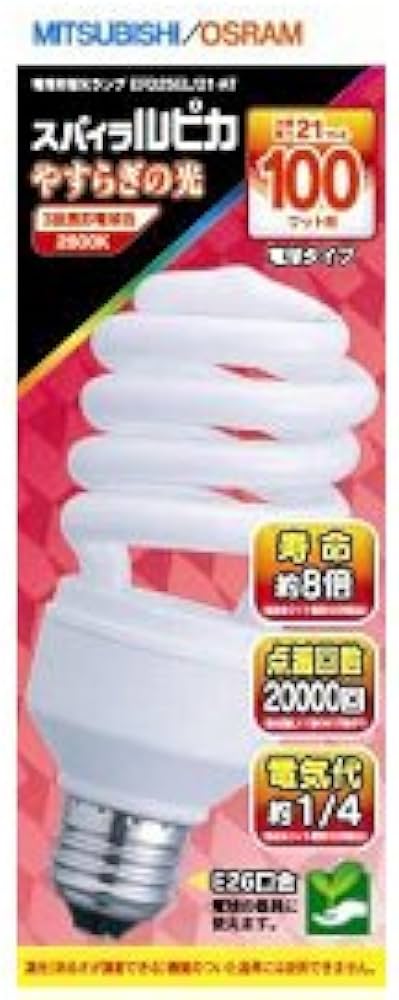 Amazon | 三菱 電球形蛍光ランプ 《スパイラルピカ》 100W形グローブ