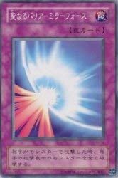 Amazon.co.jp: 聖なるバリア-ミラーフォース- 【N】 YU-32-N [遊戯王
