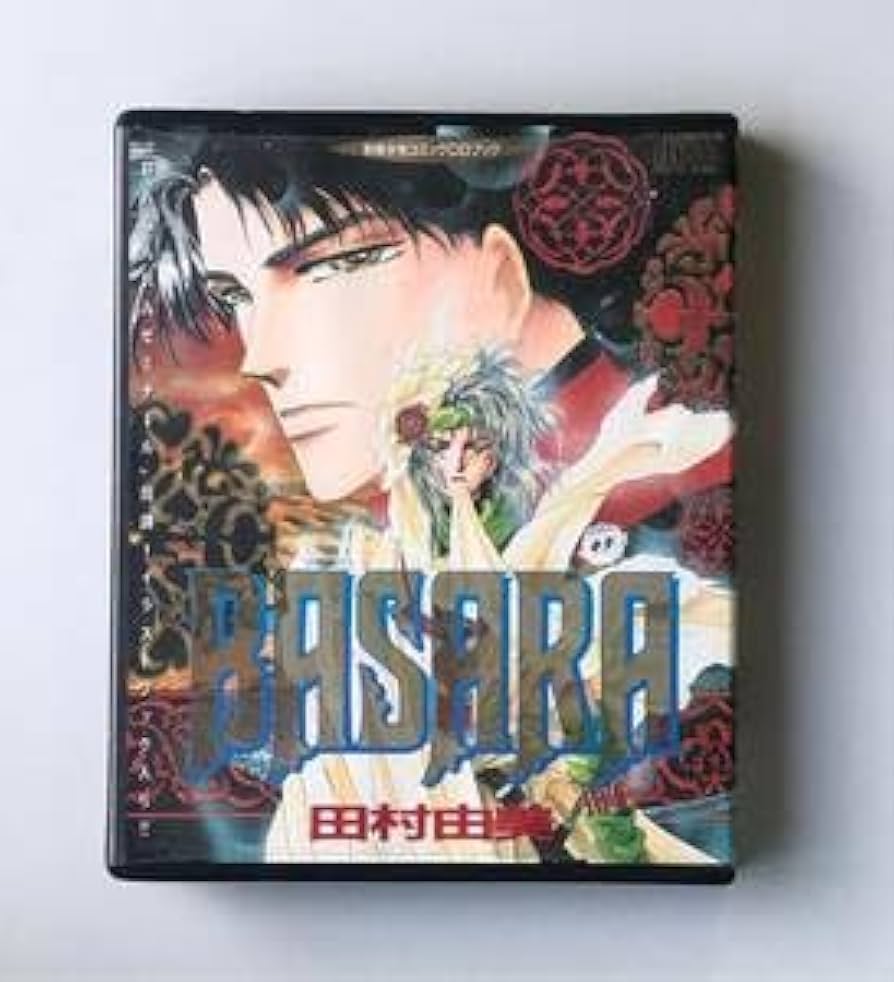 Amazon.co.jp: BASARA 別冊少女コミックCDブック 田村由美 バサラ