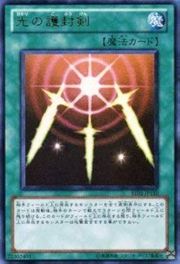 Amazon.co.jp: 遊戯王カード 【 光の護封剣 ［ウルトラ ］ 】BE01