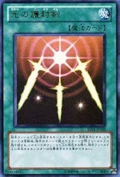 Amazon.co.jp: 遊戯王カード 【 光の護封剣 ［ウルトラ ］ 】BE01
