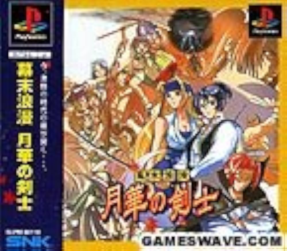 Amazon | 月華の剣士 | ゲームソフト