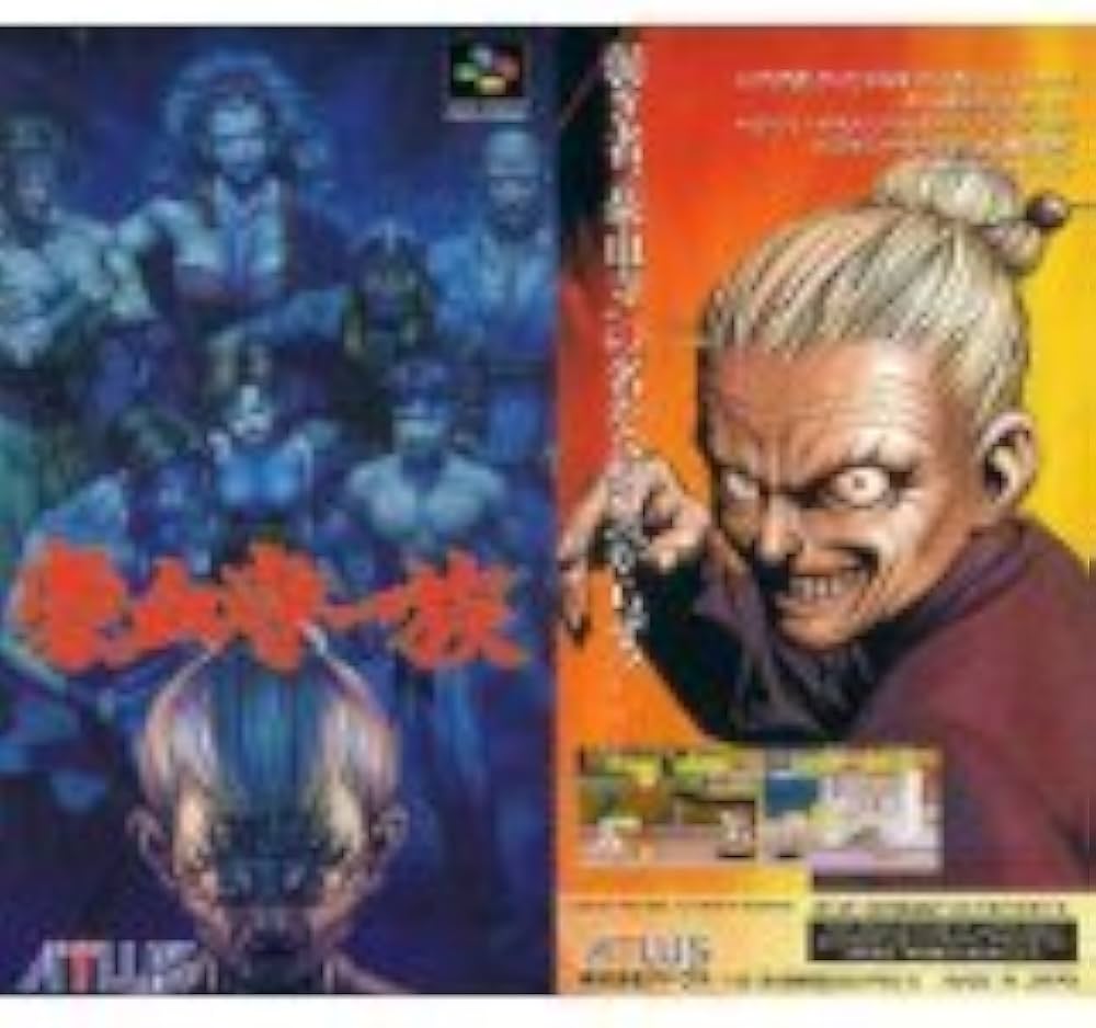 Amazon.co.jp: 豪血寺一族 : Video Games