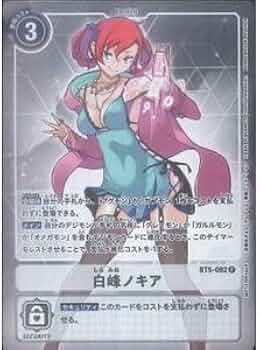 Amazon.co.jp: デジモンカード/BT5-092/白峰ノキア R（パラレル