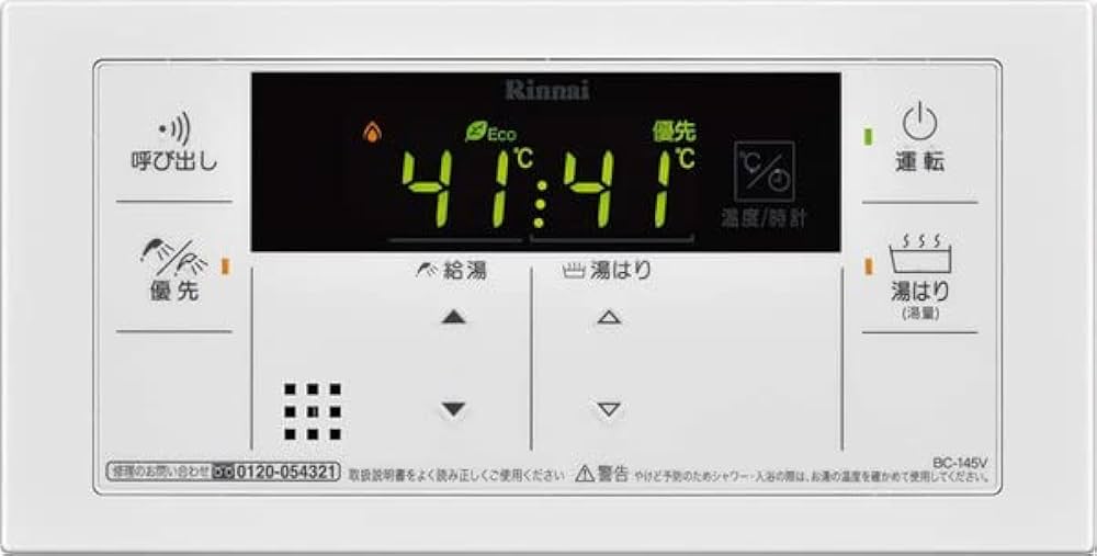 Amazon | リンナイ Rinnai 【BC-145V】浴室リモコン 品名コード：23