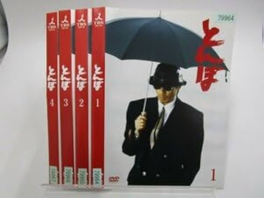 Amazon.co.jp: レンタル落ちDVD ドラマ とんぼ 全4巻 長渕剛 哀川翔