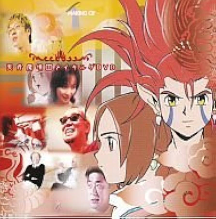 Amazon.co.jp: 天外魔境3 メイキングDVD : DVD