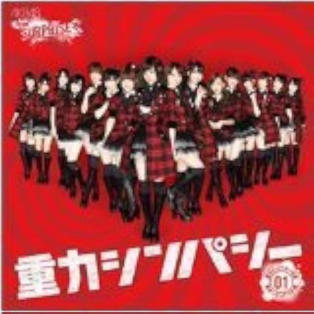 Amazon.co.jp: AKB48 チームサプライズ 重力シンパシー公演 シングル12