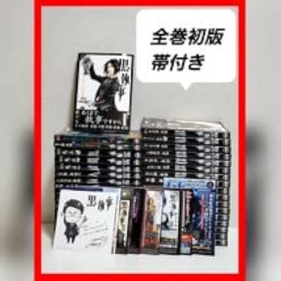 Amazon.co.jp: 黒執事 漫画 全巻 セット 初版 帯付き 枢 やな