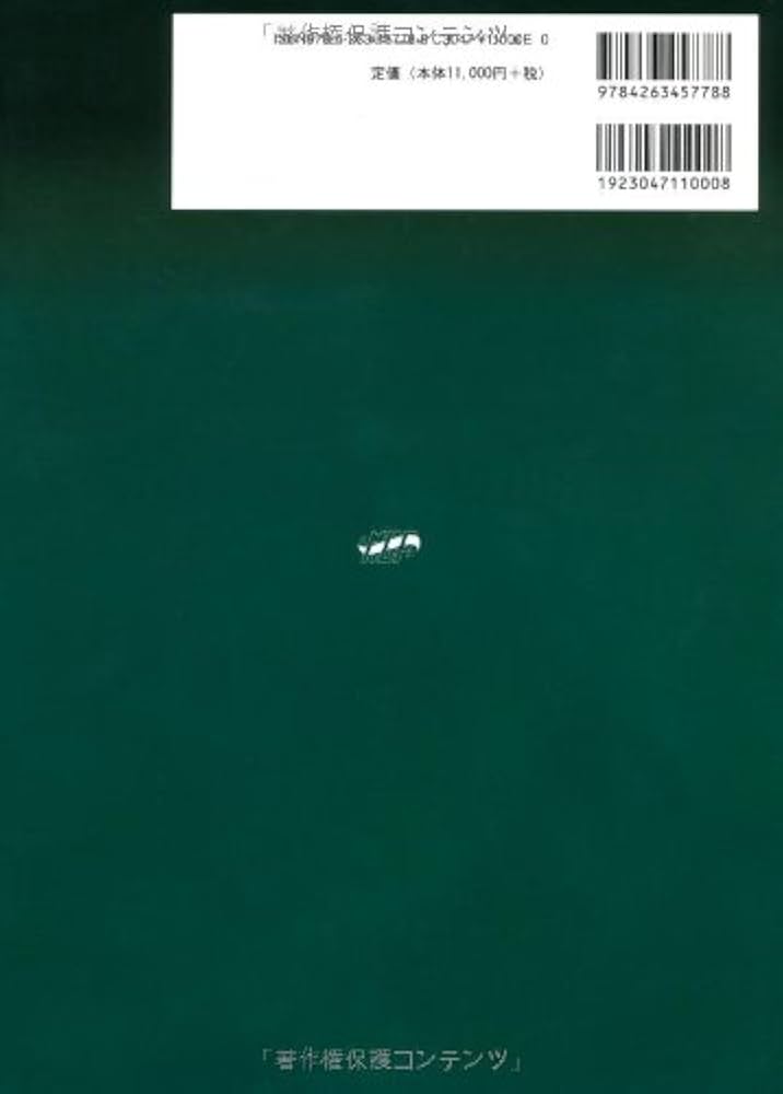 ネッター頭頸部・口腔顎顔面の臨床解剖学アトラス 原著第2版 | Neil S